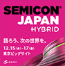 SEMICON Japan 2021 ご来場ありがとうございました