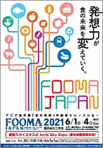 FOOMA JAPAN 2021