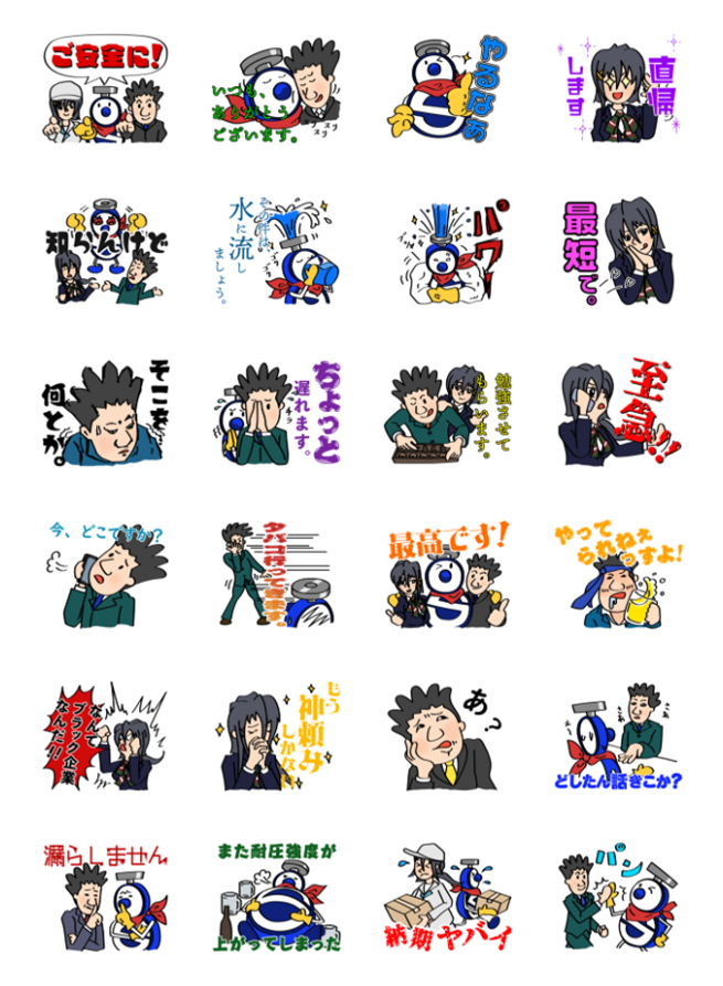 LINEスタンプ販売開始