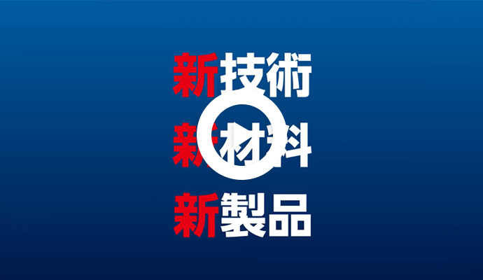 創業者の言葉・経営理念